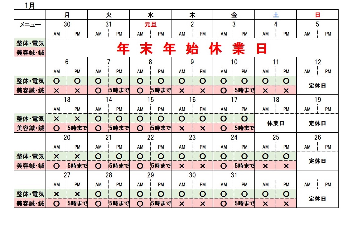 人気を誇る 2025年1月】 営業日のお知らせ - K-four トップス